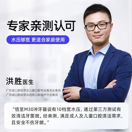 【马泷齿科专享】倍至小魔盒无线家用十档台式冲牙器M30 商品图4