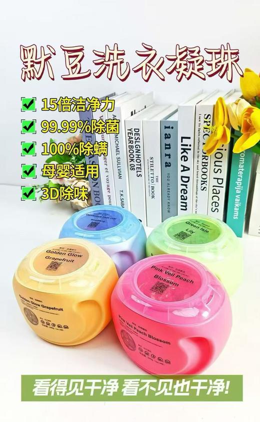 （福利）默豆全系列 商品图2