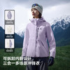 【赵露思同款】伯希和山野2.0户外三合一冲锋衣 商品缩略图4