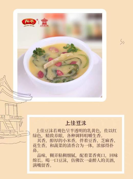 【ZCWJ】  豆沫粉 25斤 精品 早餐 粥 方便早餐 商品图2