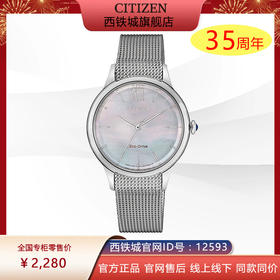 西铁城日本光动能时尚女士腕表EM0810-84D