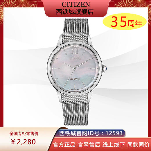 西铁城日本光动能时尚女士腕表EM0810-84D 商品图0