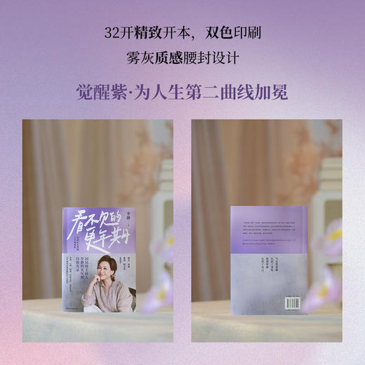 看不见的更年期（普通版） 商品图5