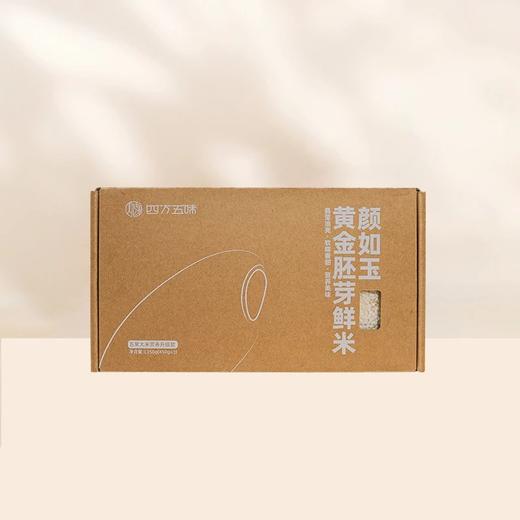 有机认证珍珠胚芽鲜米 专为胚芽米培育新稻种 核心产区种植 粒粒饱满 光泽如玉 胚芽色泽金黄基地直邮 商品图2