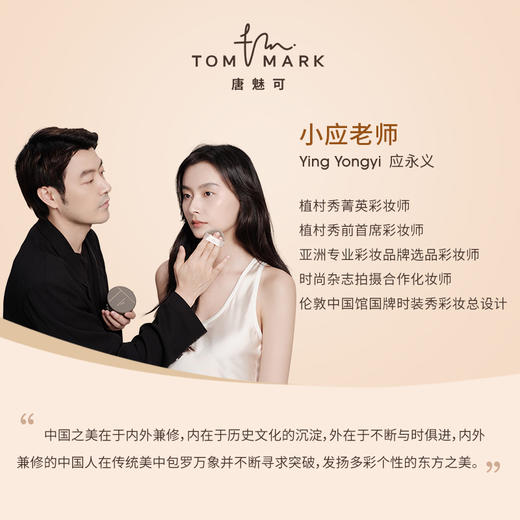 唐魅可·金绷带4.0升级款 24H持妆锁色养肤气垫 商品图4