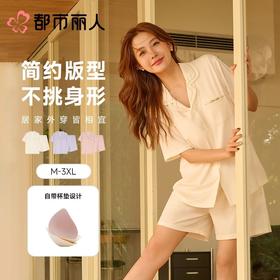 都市丽人睡衣女士睡衣薄家居服睡衣女士棉质短袖套装有杯垫女装短袖短裤LHC1C4