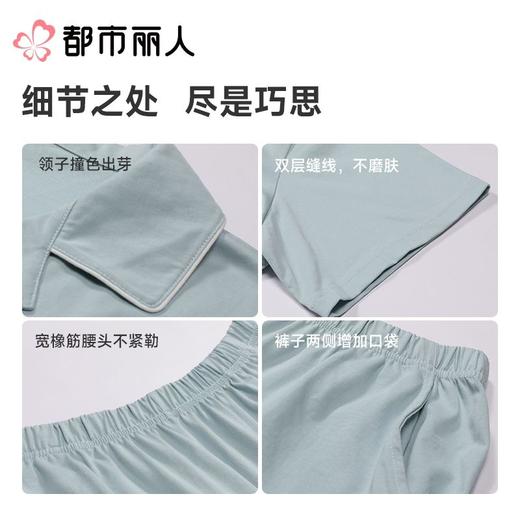 都市丽人睡衣男士睡衣薄家居服单面无尘棉睡衣男士无尘棉短袖套装男装短裤FHC0B8 商品图5