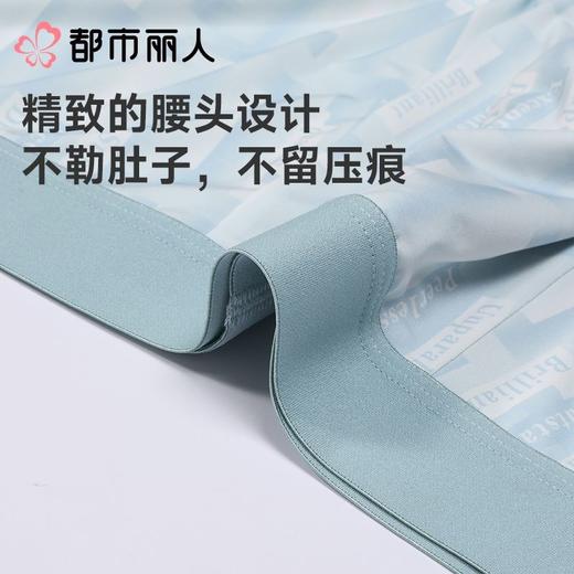 都市丽人内裤男士内裤冰丝内裤锦纶平角内裤明筋内裤潮流时尚内裤FKCC21 商品图5