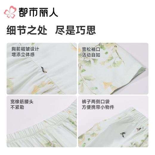 都市丽人睡衣女士睡衣薄家居服绵绸睡衣女士梭织棉短袖套装短袖七分裤LHC2D2 商品图3