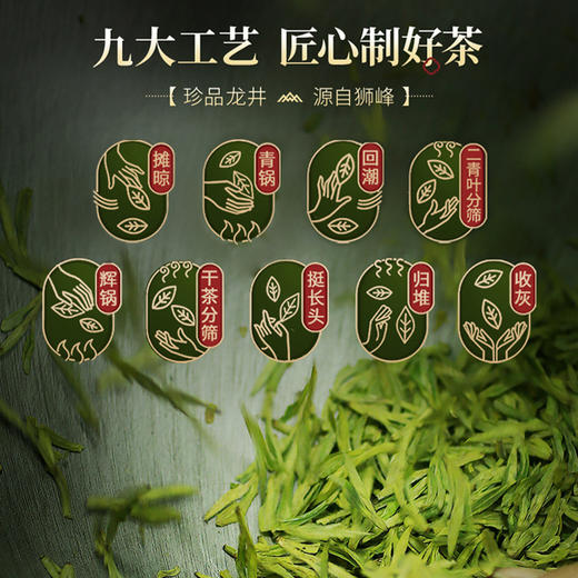 西湖龙井宽心特3A Plus 250g 商品图3