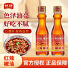 长康红辣椒油（200ml/瓶） 商品缩略图4