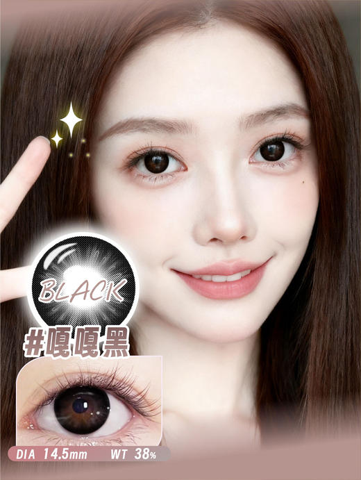 【瓶装】年抛新款非香水/冰点朗姆/嘎嘎黑/镜光小樱/可可奶咖~美瞳 商品图4