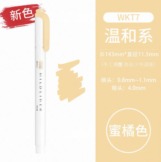 斑马WKT7-MHOR 新色荧光笔（蜜橘） 商品图0