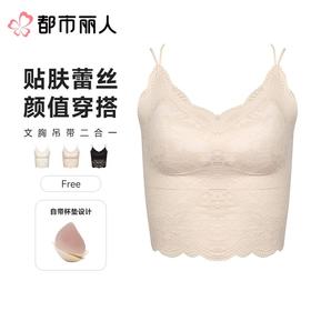 都市丽人背心无罩杯薄蕾丝背心长抹胸有杯垫时尚美搭LVC2A7
