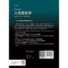Larsen人类胚胎学 第6六版 林戈 卢光琇 主译 本书在线资源丰富 包括图像、动画和视频，提供更生动的学习体验 人民卫生出版社 商品缩略图2