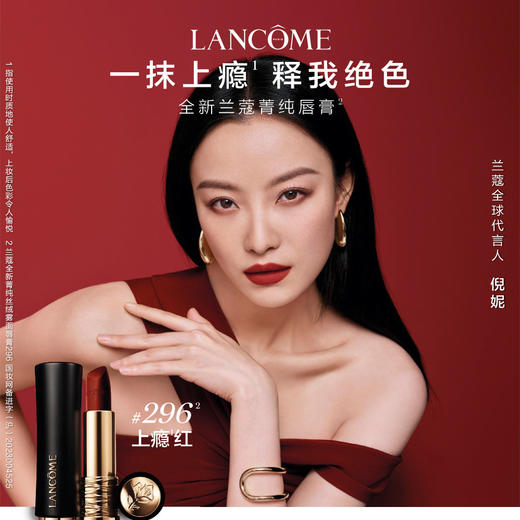 LAN3614274187922	兰蔻LANCOME 全新菁纯唇膏 丝绒浓郁雾面哑光口红 296 商品图1