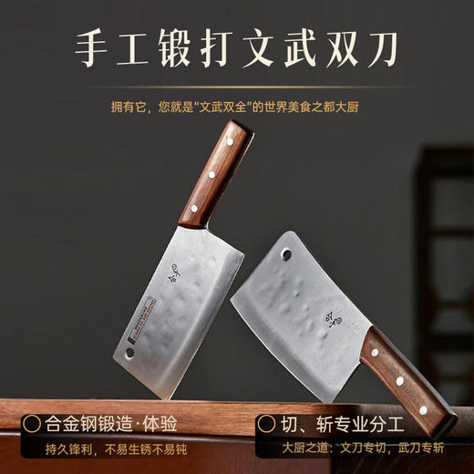 沈爷的宝贝 合手武式刀 手工锻打 中华家刀 厨房家用 武刀 菜刀 商品图2