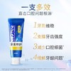 日本进口狮王舒敏牙膏抗敏感缓解牙酸痛牙龈问题含氟防蛀抗敏牙膏 商品缩略图3