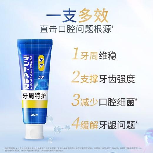 日本进口狮王舒敏牙膏抗敏感缓解牙酸痛牙龈问题含氟防蛀抗敏牙膏 商品图3