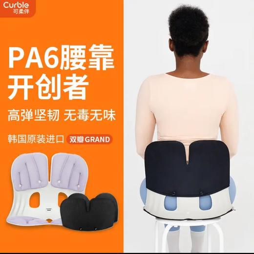 2026年常爸活动专用-curble可柔伴韩国进口联名款坐垫办公露营护腰座椅 商品图2