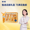 【限时特惠】官栈7S黄花鱼胶 干花胶200g 商品缩略图0