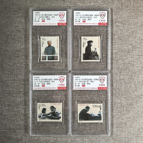 【中国邮政】1998年刘爷爷诞生一百周年邮票四枚小盒（信泰评级）