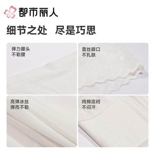 都市丽人打底裤安全裤防走光薄超薄冰丝打底裤三分裤收腹提臀LLC1A9 商品图3
