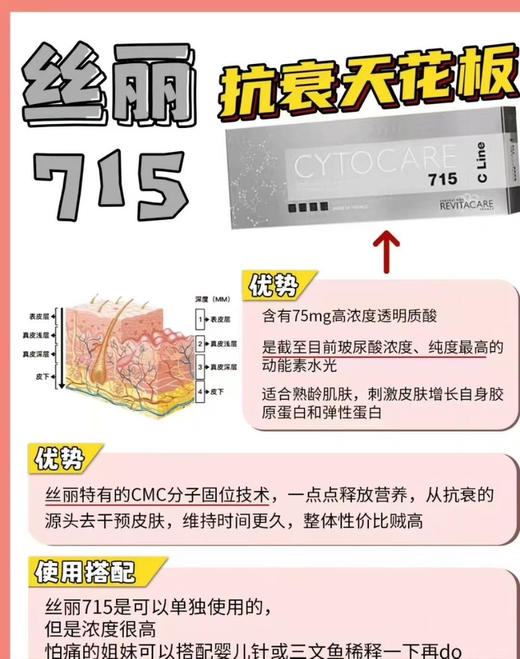 丝丽715动能素5ml×5支装整盒欧版防伪可查 紧致抗老滋润保湿玻尿酸高浓度 商品图6