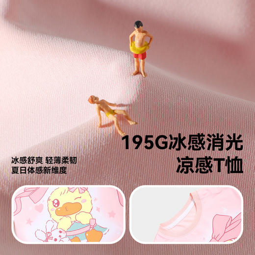 [冰感]bduck小黄鸭童装女童T恤儿童短袖夏装宝宝凉感上衣90-150 FF2701070 商品图2