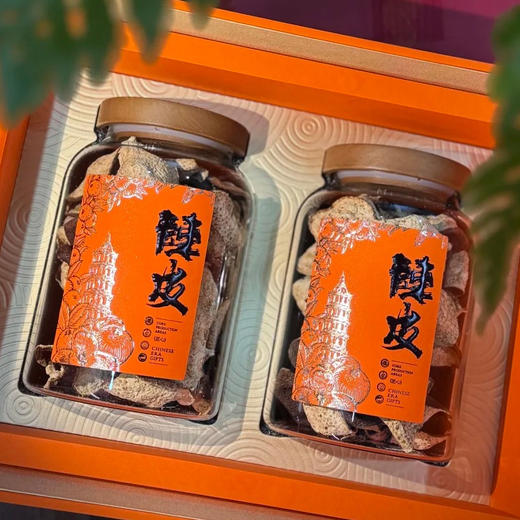 【新会陈皮礼盒】正宗新会生晒陈皮250g 商品图1