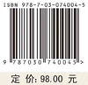 [按需印刷]国家重点研发计划项目执行百问 商品缩略图2