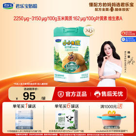 诠力爱800g儿童配方奶粉