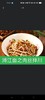 肉丝拌川 商品缩略图0