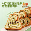 西域美农 一抹纯爱心型面包520g 给家人的健康早餐切片面包 商品缩略图0