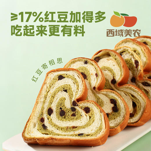 西域美农 一抹纯爱心型面包520g 给家人的健康早餐切片面包 商品图0