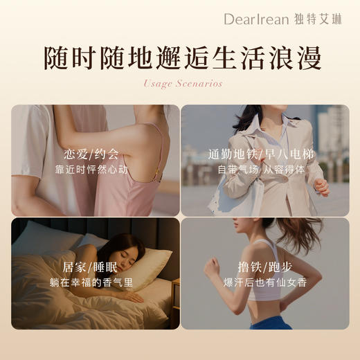 【新品首发丨拍2件减19元丨拍3件减39元】DearIrean 独特艾琳护衣香氛留香珠家用柔顺衣物持久留香长效抑菌香氛护衣留香珠200g（官方自营） 商品图9