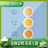 黄红缨 新品上市 瓮安茗片 商品缩略图2