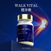 【香港直邮 时效7-15天】博奥真Bioagen 升级版健步维 单瓶装（120片/瓶）  商品缩略图1