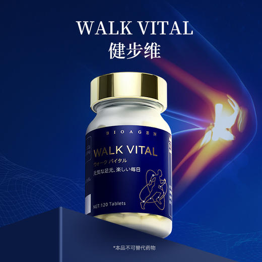 【香港直邮 时效7-15天】博奥真Bioagen 升级版健步维 单瓶装（120片/瓶）  商品图1