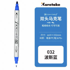 吴竹 ZIG CLEAN COLOR f 双头水性马克笔 TCS-6000T-032 波斯蓝