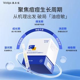 敷尔佳清痘净肤修护次抛精华1.5mL*30支/盒（清痘次抛2.0）