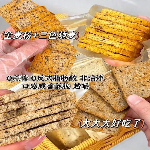 【解馋零食❗️120片有40袋🔥三色藜麦烤馍】以粗粮与藜麦为核心原料，麦香与藜麦香气融合，表皮金黄焦脆，内部扎实有嚼劲，原味烘焙无添加蔗糖健康代餐袋装整箱QQ 商品图2