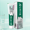 fe金典·健齿沁新牙膏生物溶菌酶 fe7.3冰爽薄荷170g  9123-A 商品缩略图2