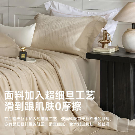 臻品天丝轻奢提花四件套(越光影) 商品图3