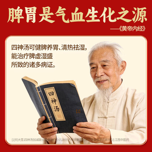 【积分兑换】江中食疗 猴头菇山药粉375g 焦作铁棍山药养胃粉老年人滋补营养早餐代餐 2026年3月生产/保质期12个月 商品图2