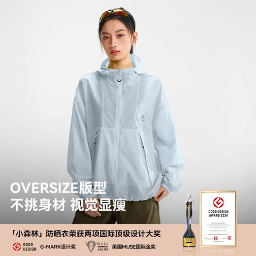 【赵露思同款】伯希和小森林防晒衣女新款男外套 商品图4