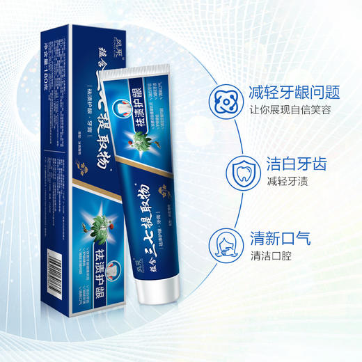 风采·祛渍护龈牙膏180g含三七提取物（冰爽薄荷）60121 商品图4