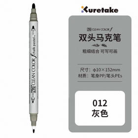 吴竹 ZIG CLEAN COLOR f 双头水性马克笔 粉笔色TCS-6500-012 灰色