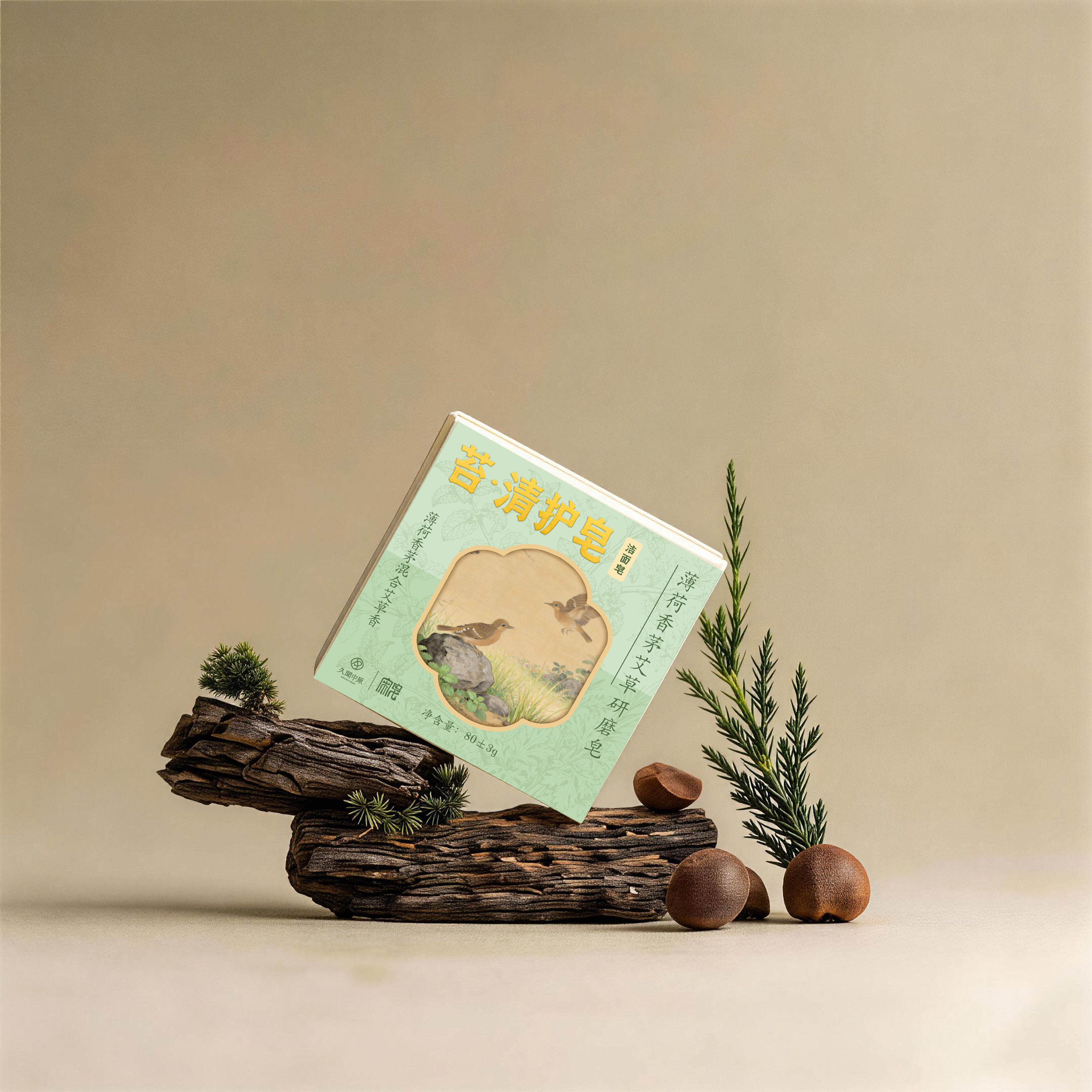 古法汉方精油洁颜皂 护肤养肤