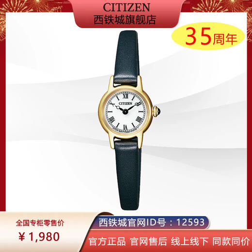 西铁城（CITIZEN）光动能女表)不锈钢镀金小牛皮复古款EG2995-01A 商品图0